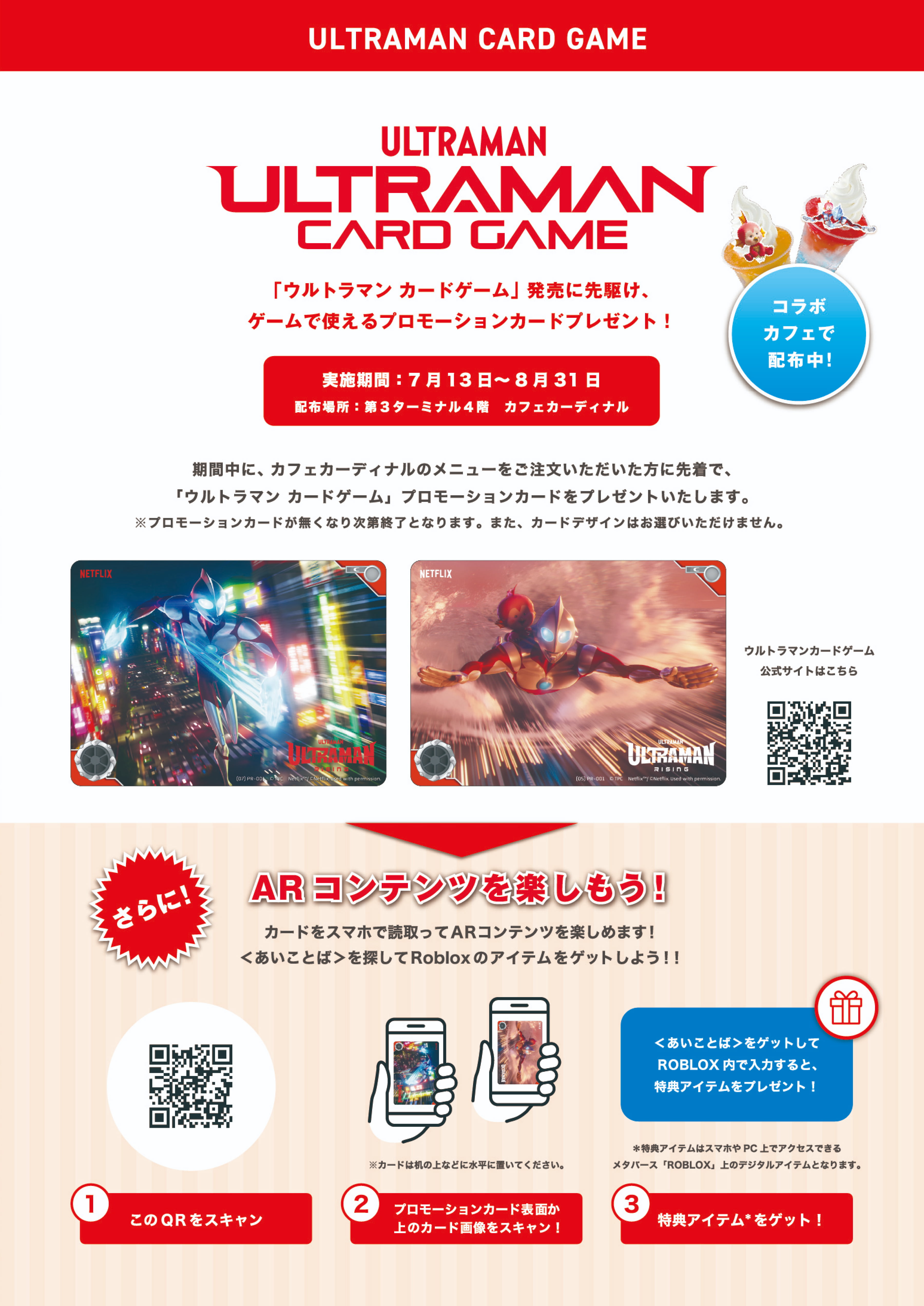 ULTRAMAN CARD GAME